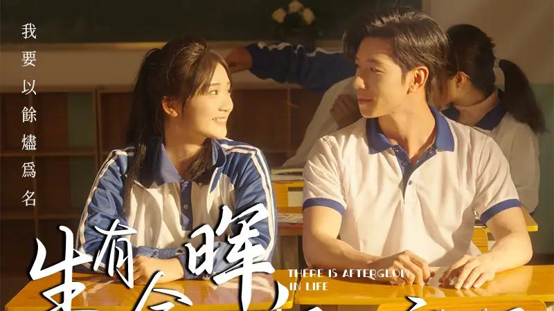 短剧《生有余晖，至死方烬》全网热播, 生有余晖至死方烬揭秘人性与命运的终极之谜