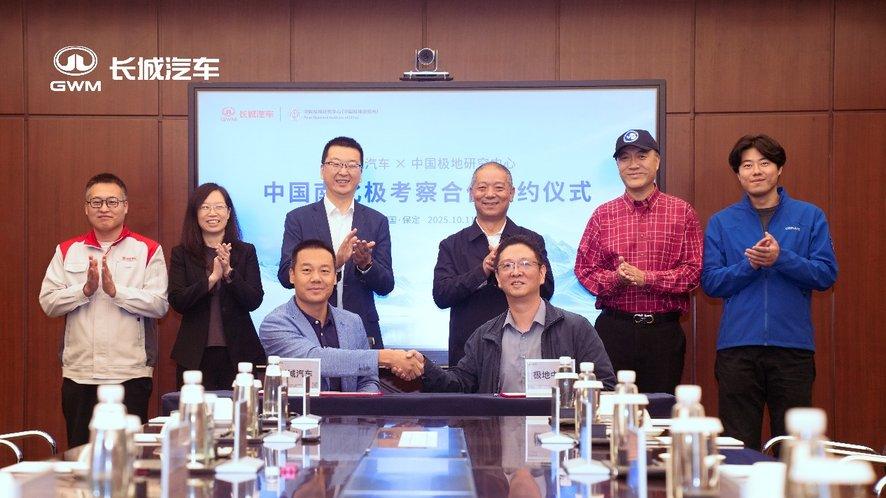 坦克300成极地科考用车，长城汽车签约中国极地研究中心
