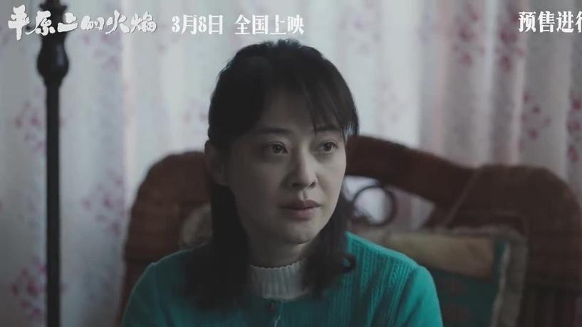 辣评平原上的火焰：东北版冰与火之歌，周冬雨刘昊然玩转BE美学