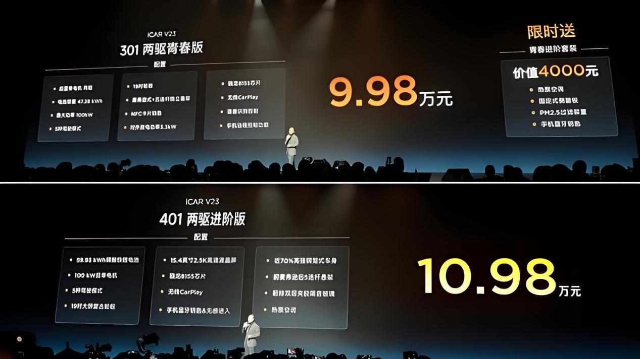 流量狂欢后 奇瑞iCAR V23为何销量“一地鸡毛”？