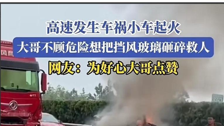 高速车祸夺三命，真相未明引争议，平安回家如何保障？