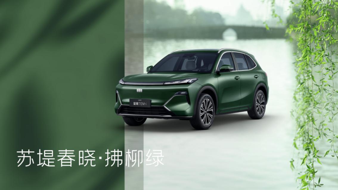 电混新旗舰，吉利星舰7驾驭未来出行