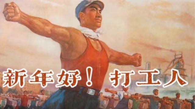 2026元旦致打工人：辛苦了！愿新岁薪高活顺，平安喜乐！