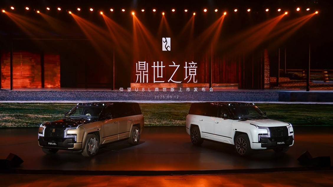 仰望U8L鼎世版上市，售价128万元起