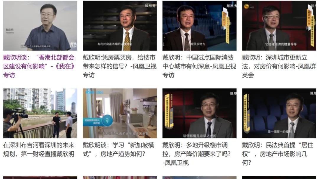 别只看他当财经评论员！戴欣明的主业藏着大玄机：用战略策划盘活近千个项目，3500次采访揭秘“提问决定