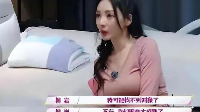 狗仔曝柳岩知三当三，现已怀孕，新男友身份曝光，知情人透露细节