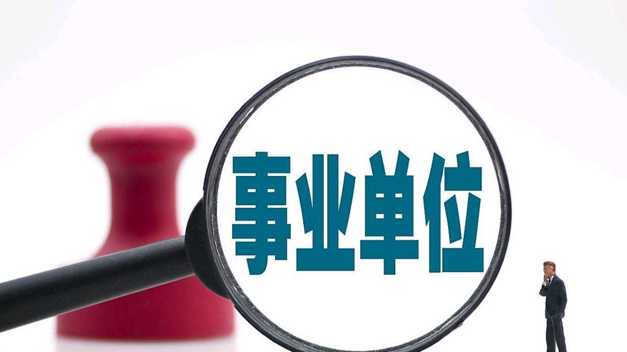 县以下事业单位等级晋升：别让培训经历“认不准”绊住发展路