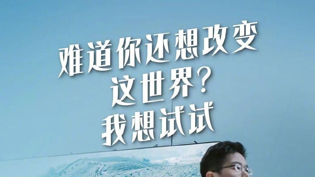 春晚跳秧歌的机器人，竟出自“90后”王兴兴之手！