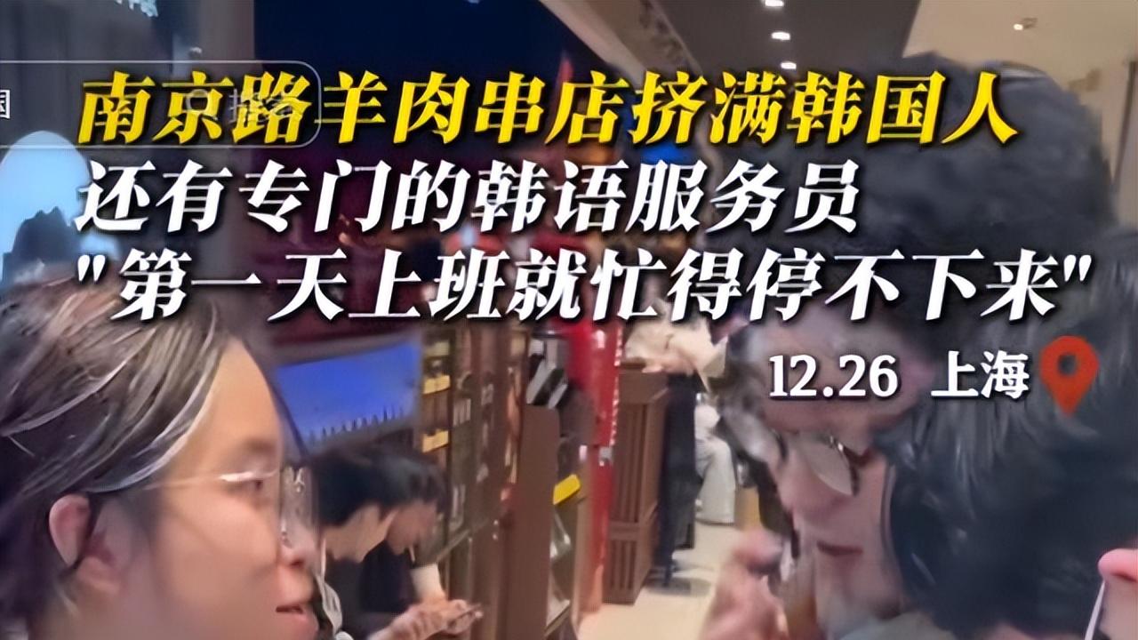 曝韩国游客被吐槽抠门，排队三小时吃羊肉串，免费水果小料吃精光