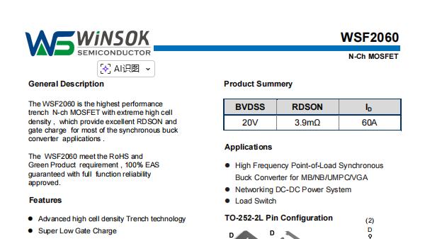微硕WINSOK高性能MOSFET WSF2060，助力汽车EPS系统升级