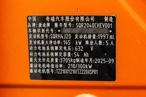 奇瑞又放大招！全领域豪华越野SUV捷途纵横G700，实力究竟如何？
