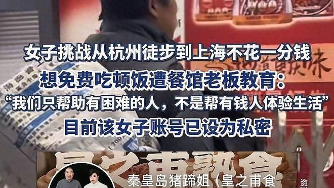 杭州徒步女真实身份被曝光：9家熟食店的老板，正面照被扒出！