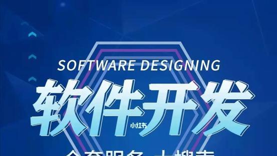 探寻上海软件开发公司：技术实力与行业解决方案解析
