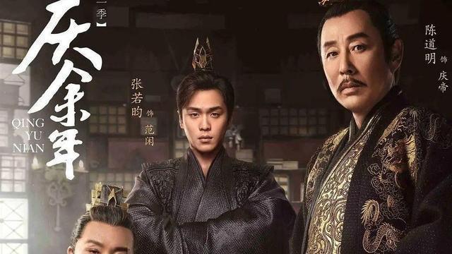 庆余年2：张若昀暴瘦20斤帅出天际！新人配角演技引争议