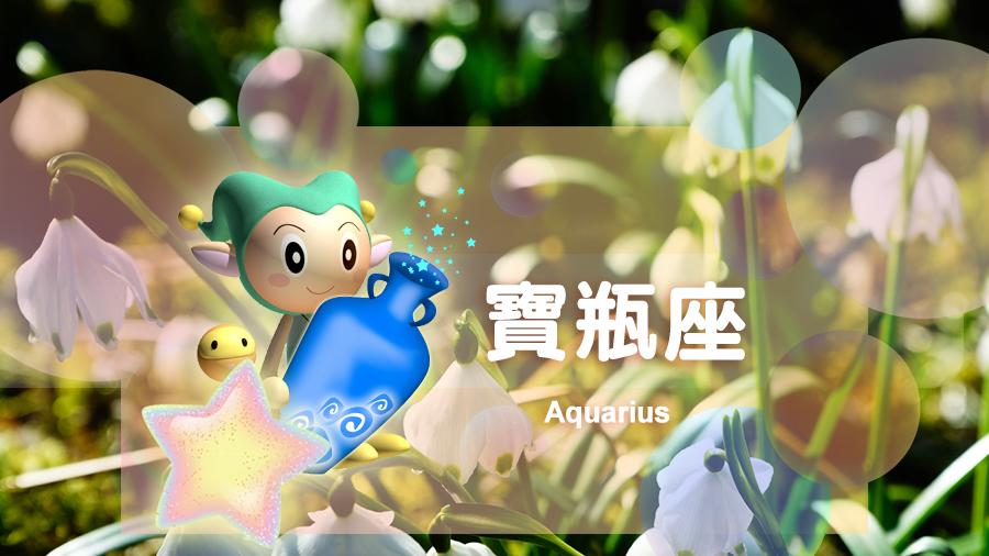 星吧日运（5月6日），巨蟹座奔波，水瓶座很忙，摩羯座心情好