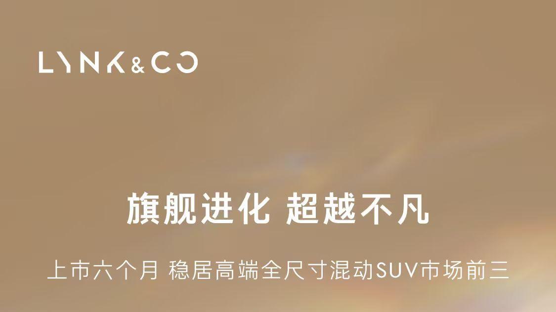 半年交付破五万，领克900把全尺寸混动SUV带到了怎样的新高度