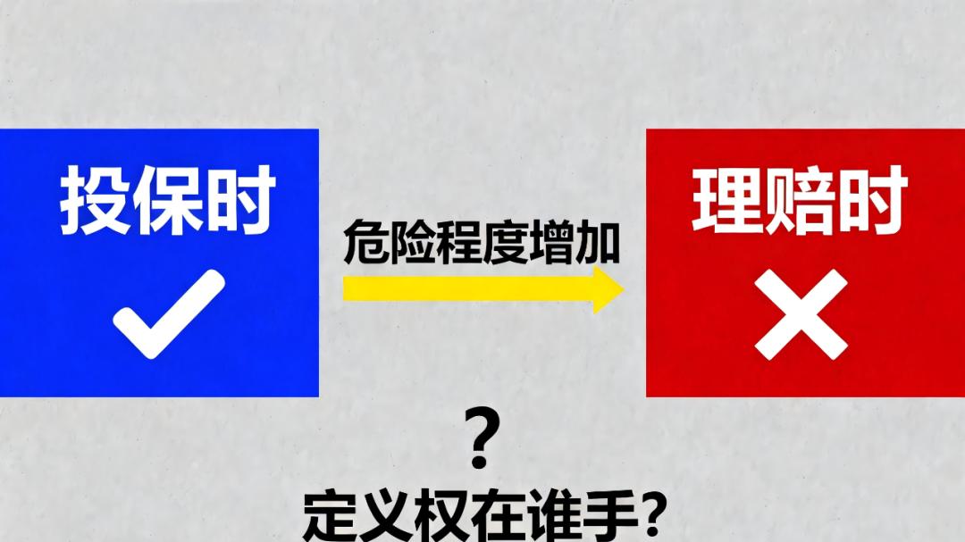 保险理赔何帆律师：因未系安全绳进行高空作业，危险程度显著增加，故不予赔偿？