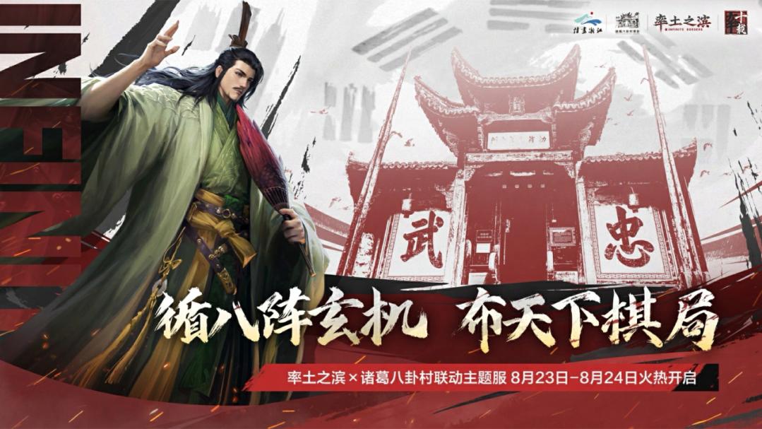 诸葛亮的八阵图有多神？《率土之滨》让你亲身体验