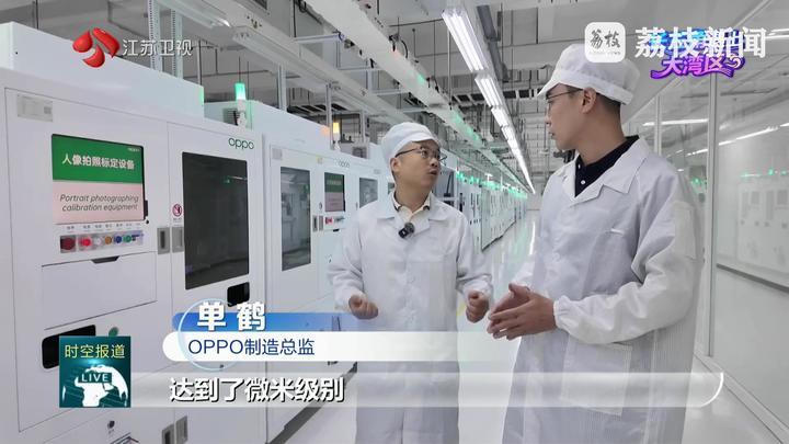从前沿产线到消费产品，OPPO把每一个点都做到极致