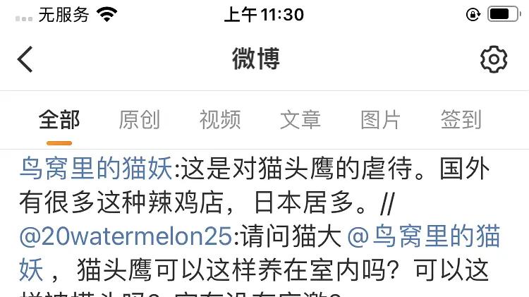 刘亦菲也翻车？抚摸保护动物猫头鹰，网红店火爆背后是动物灾难