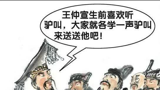 曹丕带头学驴叫：一场被历史遗忘的"社死"行为艺术