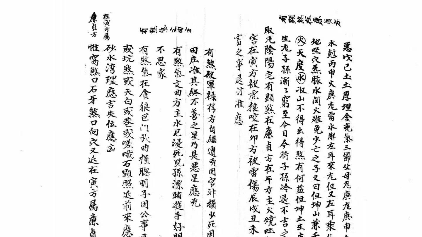 藏于皇室的风水真诀！《崇桢皇室古法杨曾廖赖传授诀》合订本，为何被标注 “泄露天机遭天谴”？