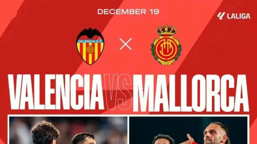 西甲：巴伦西亚vs马洛卡，皇家马洛卡绝地反击