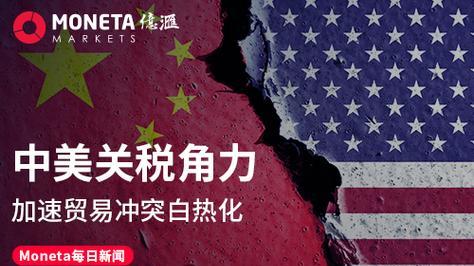 中美关税博弈：245% 数字游戏背后的贸易角力