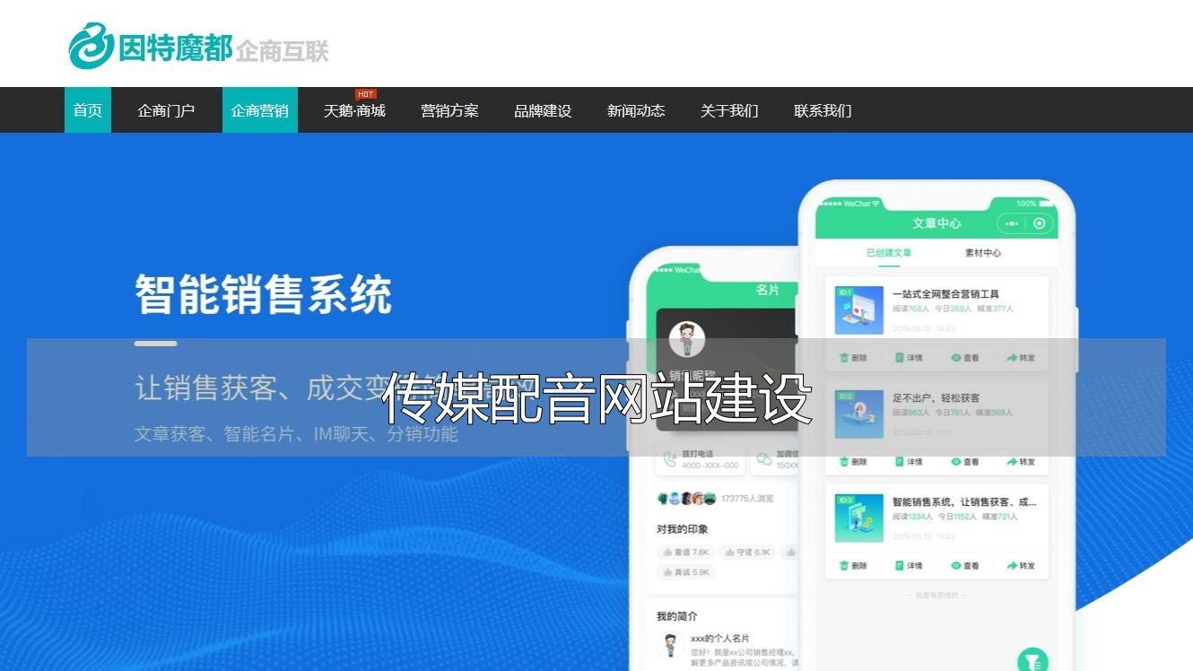 打造传媒配音站点要点：技术与内容合规及搭建方法