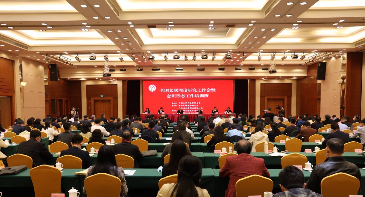 中国文联是什么级别？属于行政机构还是事业单位？经费从哪来？