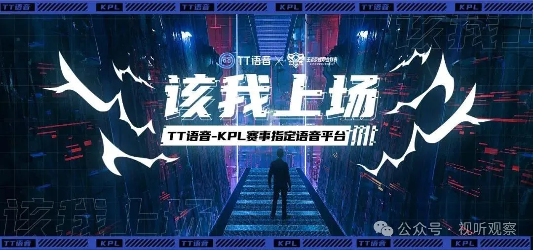 TT语音公会招募令：高流量+强扶持赋能新公会发展