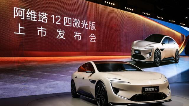 阿维塔12四激光版上市，华为乾崑技术赋能成就30万级新豪华标杆