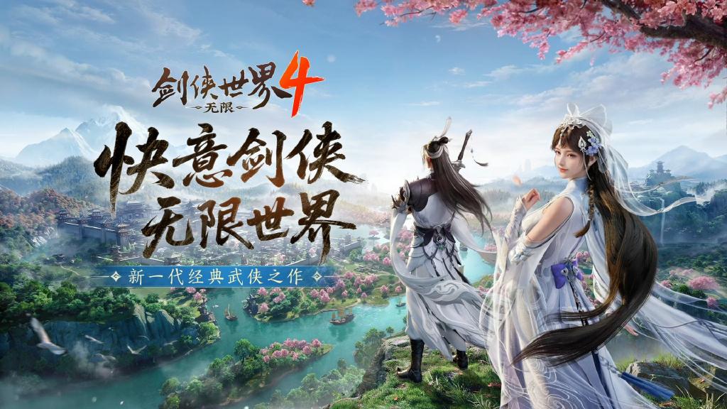 剑侠IP新生代，主打无缝大世界，1亿平方公里到底有多大？