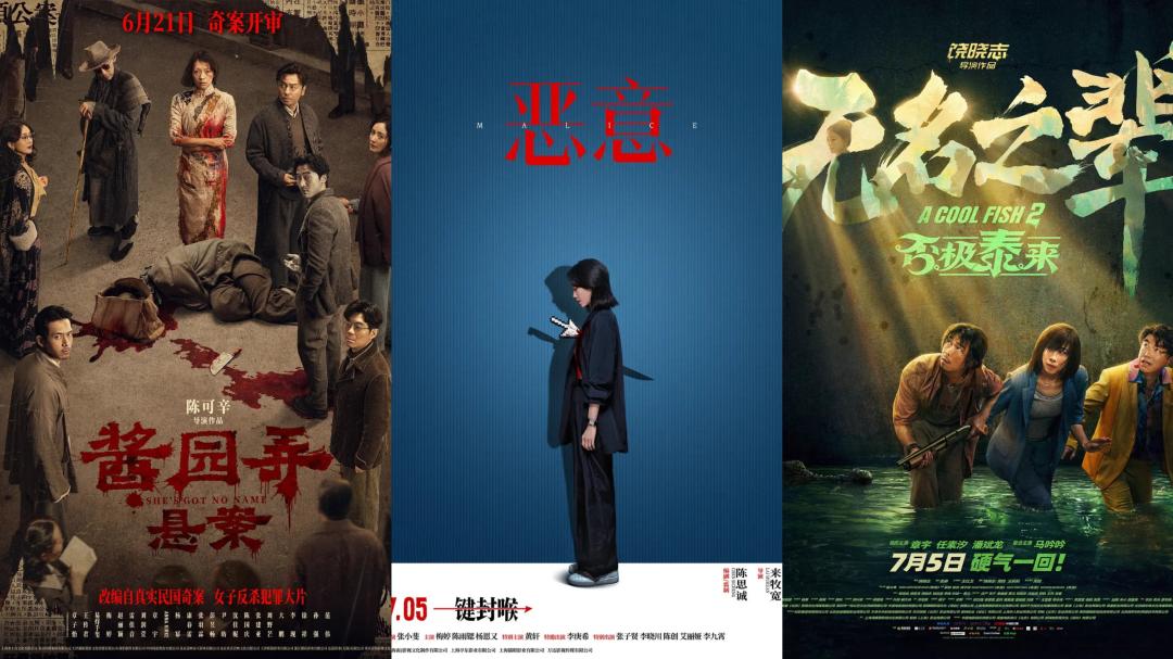 《长安的荔枝》的第20天，大鹏难登顶峰
