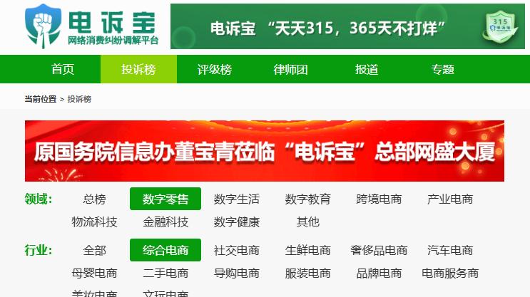 “义乌购”被指纵容商户违规 假货劣质品泛滥 消费者维权陷僵局