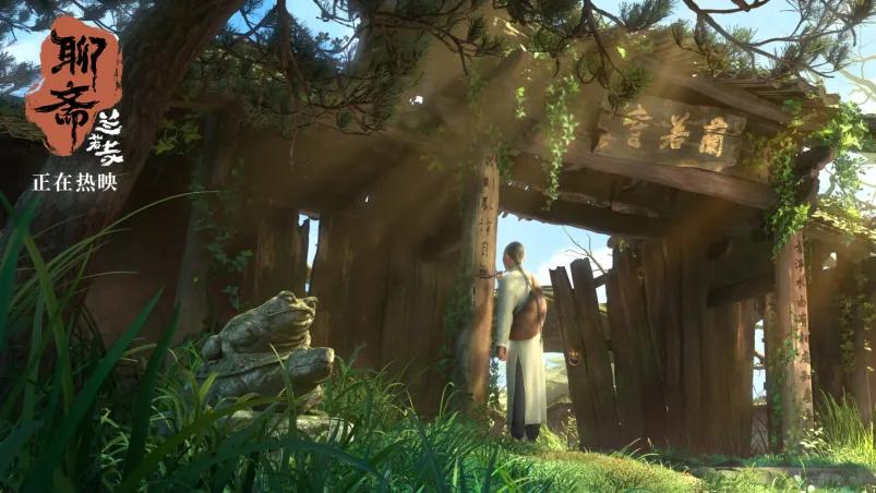 《聊斋兰若寺》：前半段睡晕，后半段封神，追光这波赌赢了？