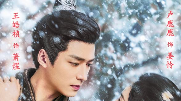 短剧《错把山河葬相思》在线观看短剧错把山河葬相思：在变迁中坚守的爱与痛（完整版60集）主演王皓祯、卢