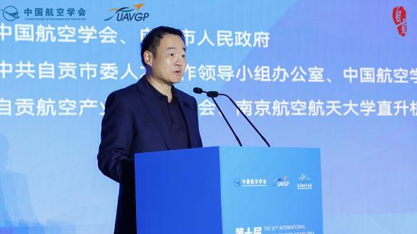 第十届国际无人飞行器创新大奖赛在四川自贡正式启幕