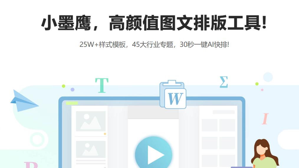 公众号排版打造美观易读的版式看这3点