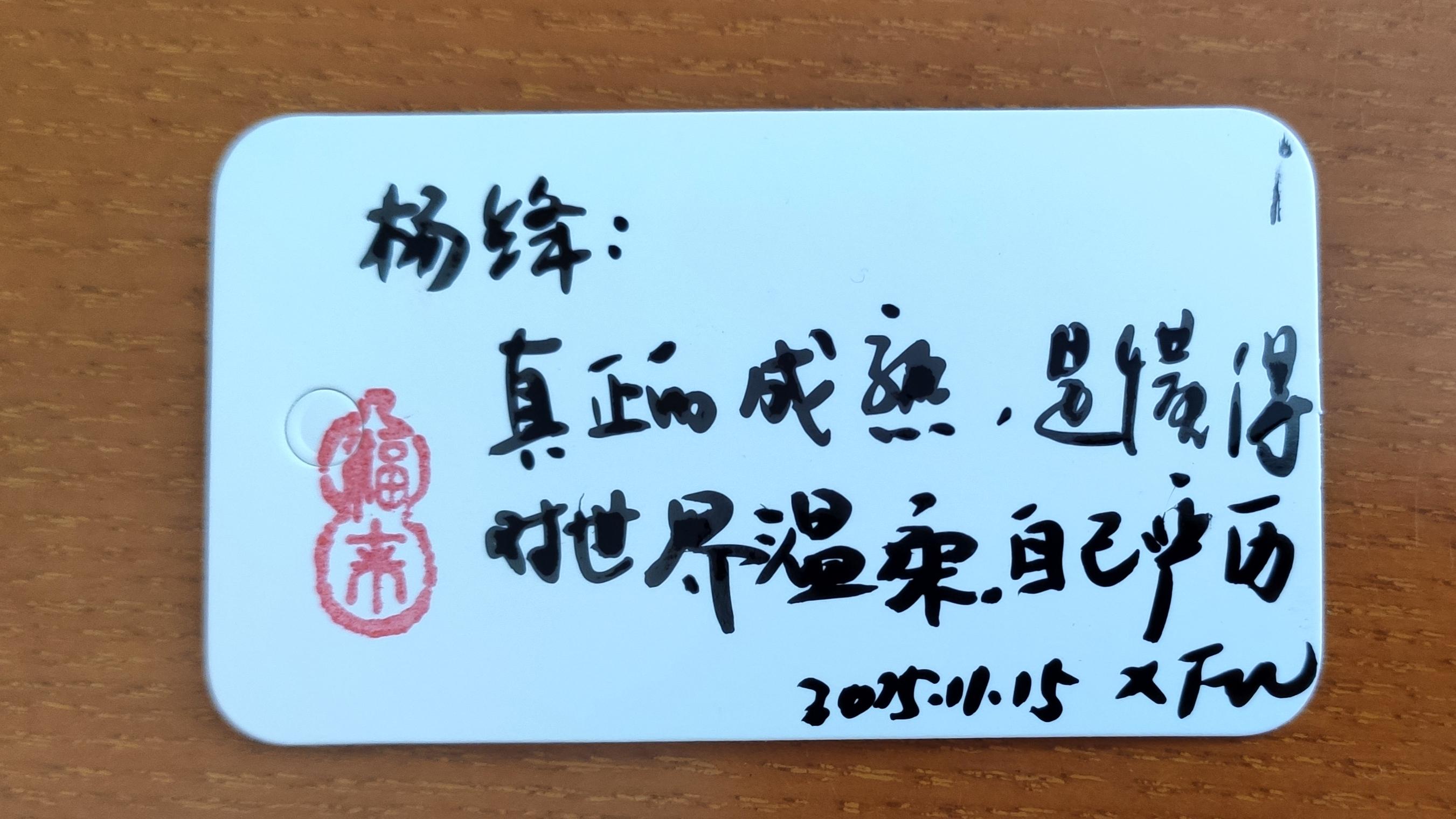 杨绛：真正的成熟，是懂得对世界温柔，对自己严厉