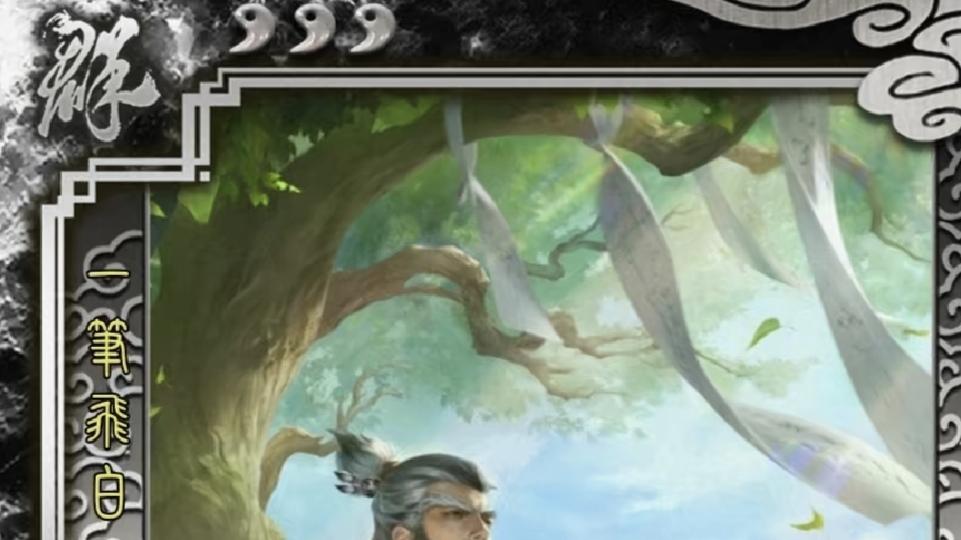 三国杀：君子六艺是什么，分别是哪些武将？