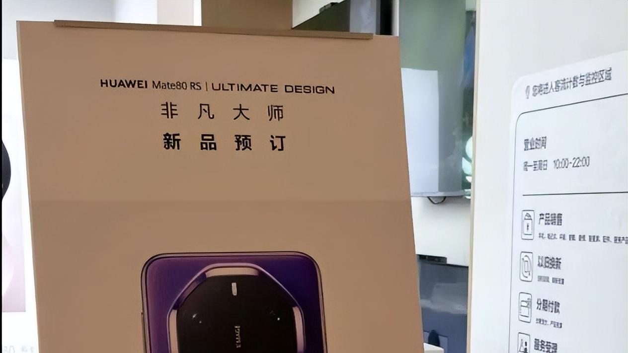 华为Mate 80利润率突然曝光，低到不敢想象！