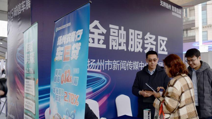 这个周末，来扬州3·15诚信车展体验一站式购物
