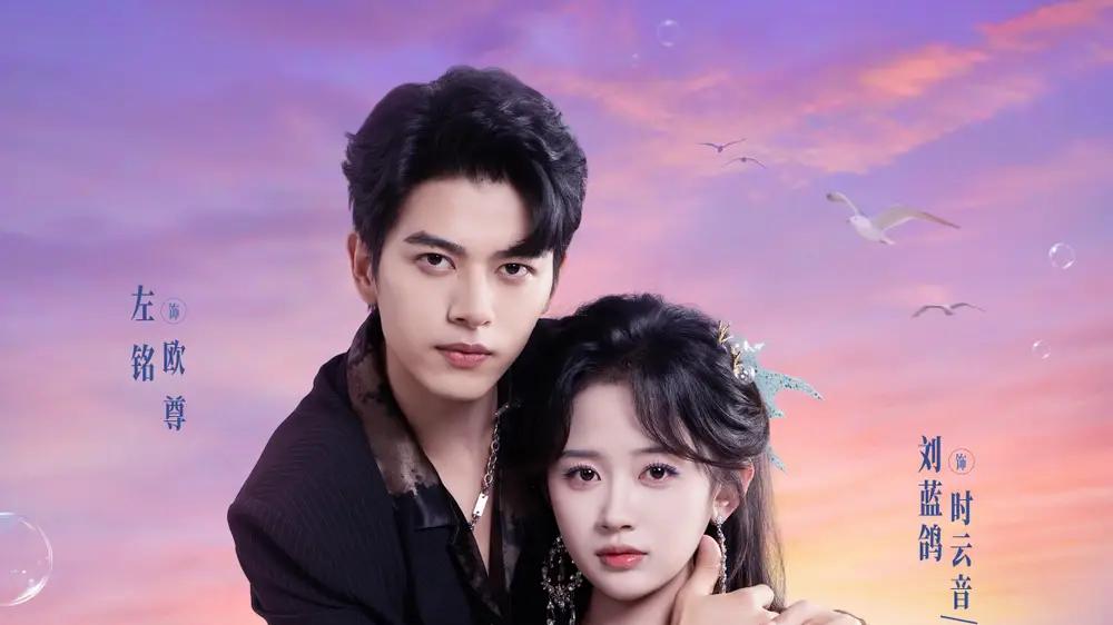 《不够乖的她》高颜值阵容、反套路剧情和情感张力拉满。