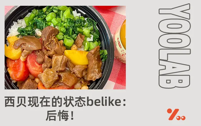 西贝，有救了？？？！！！