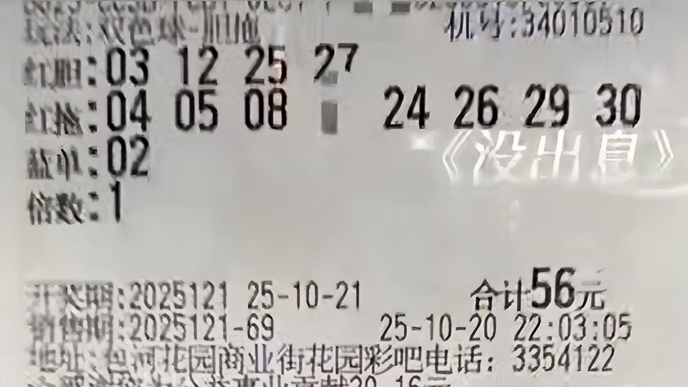 99倍重新调整布局不放弃，锁定目标28亿奖池，双色球25121期晒票