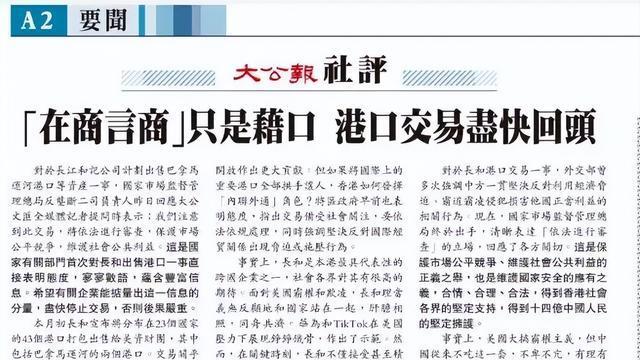 中国不挽留，美国不收留，被夹在中间的李嘉诚，终于玩不转了！