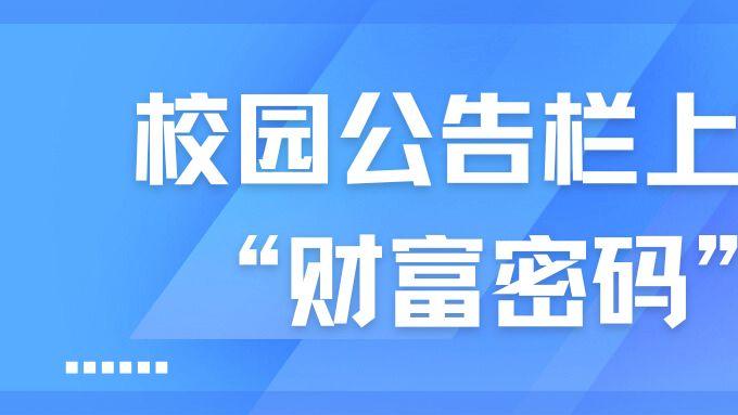 大学生交800元中介费竟陷体检费保证金连环套