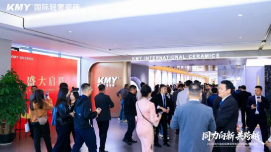 KMY2026全国经销商战略峰会暨总部新展厅启幕
