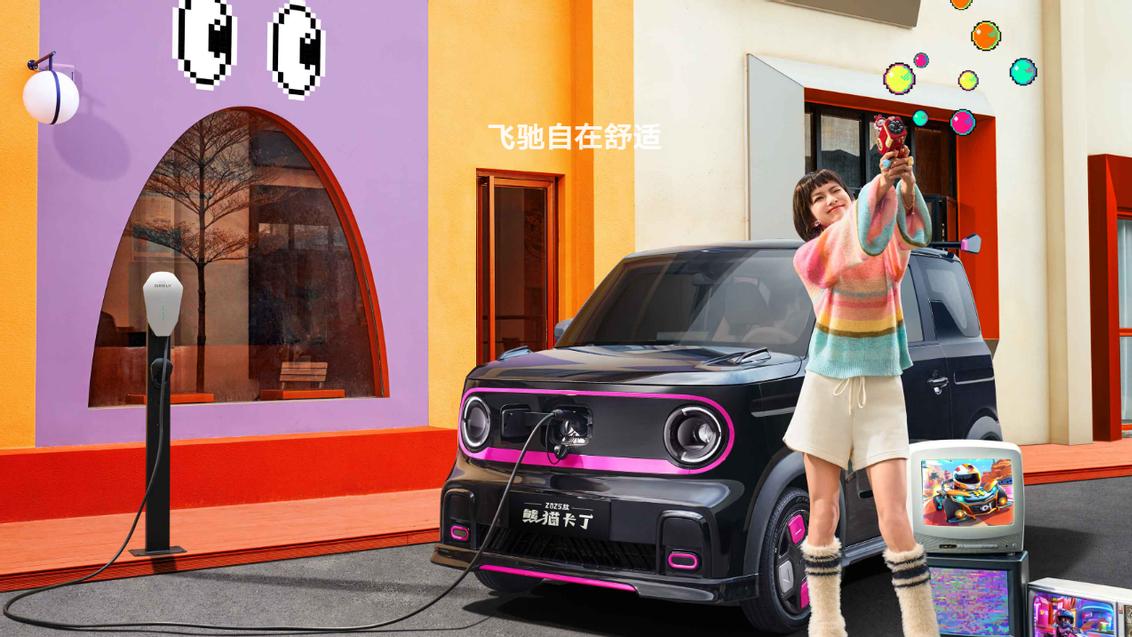 熊猫卡丁出街新顶流！限时4.29w起，超绝性价比